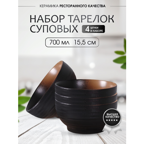Суповая тарелка 1 штук 700 мл