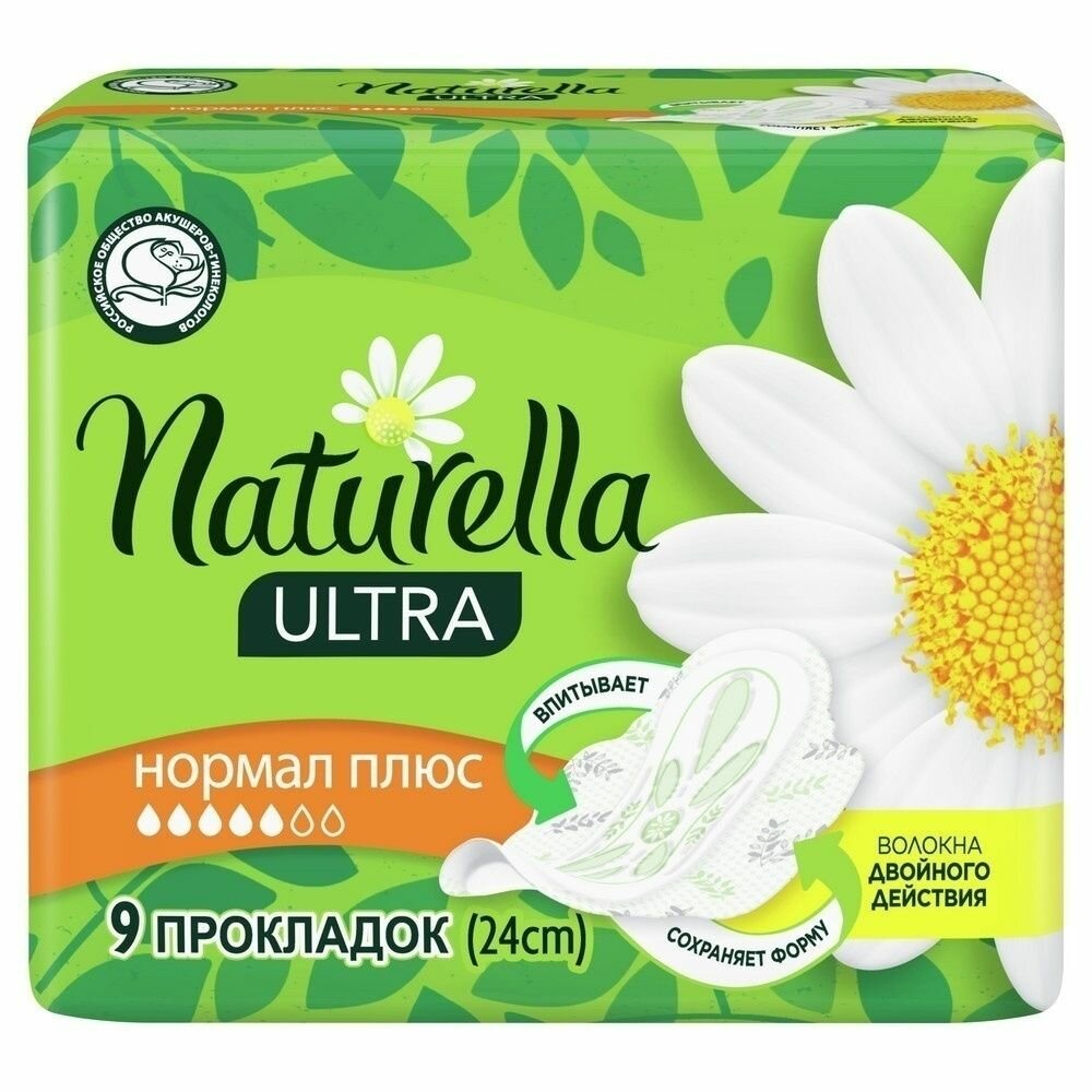 Гигиенические прокладки Naturella Ultra, женские Camomile Normal Plus Single, 9 шт (83744537)