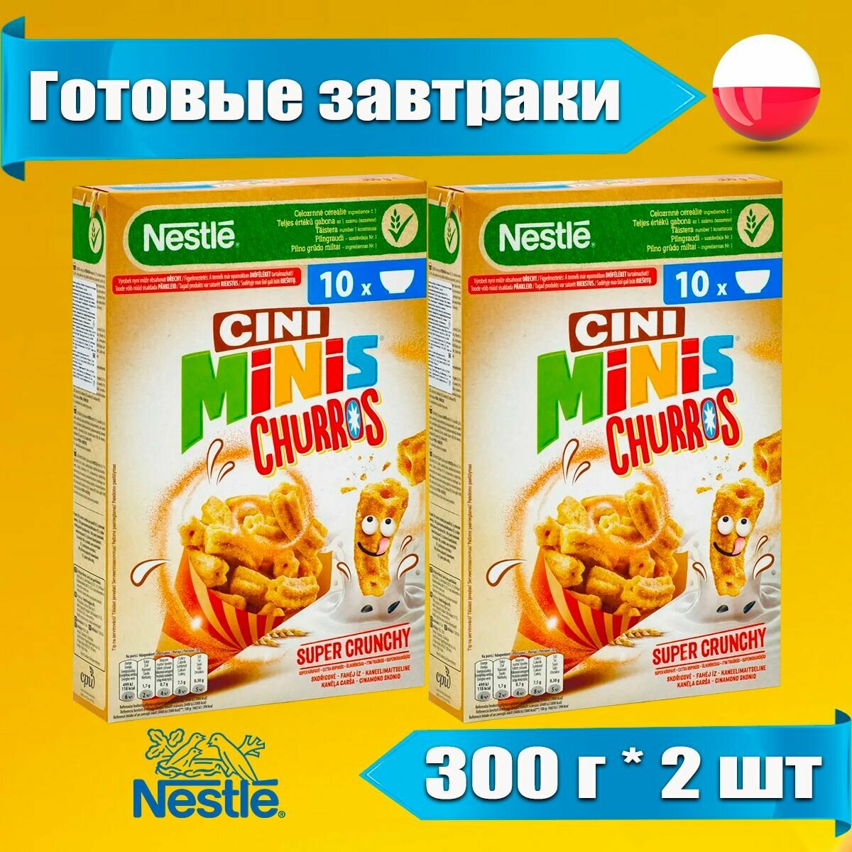 Готовый завтрак Nestle Cini Minis Churros с корицей, 2 пачки по 300 г