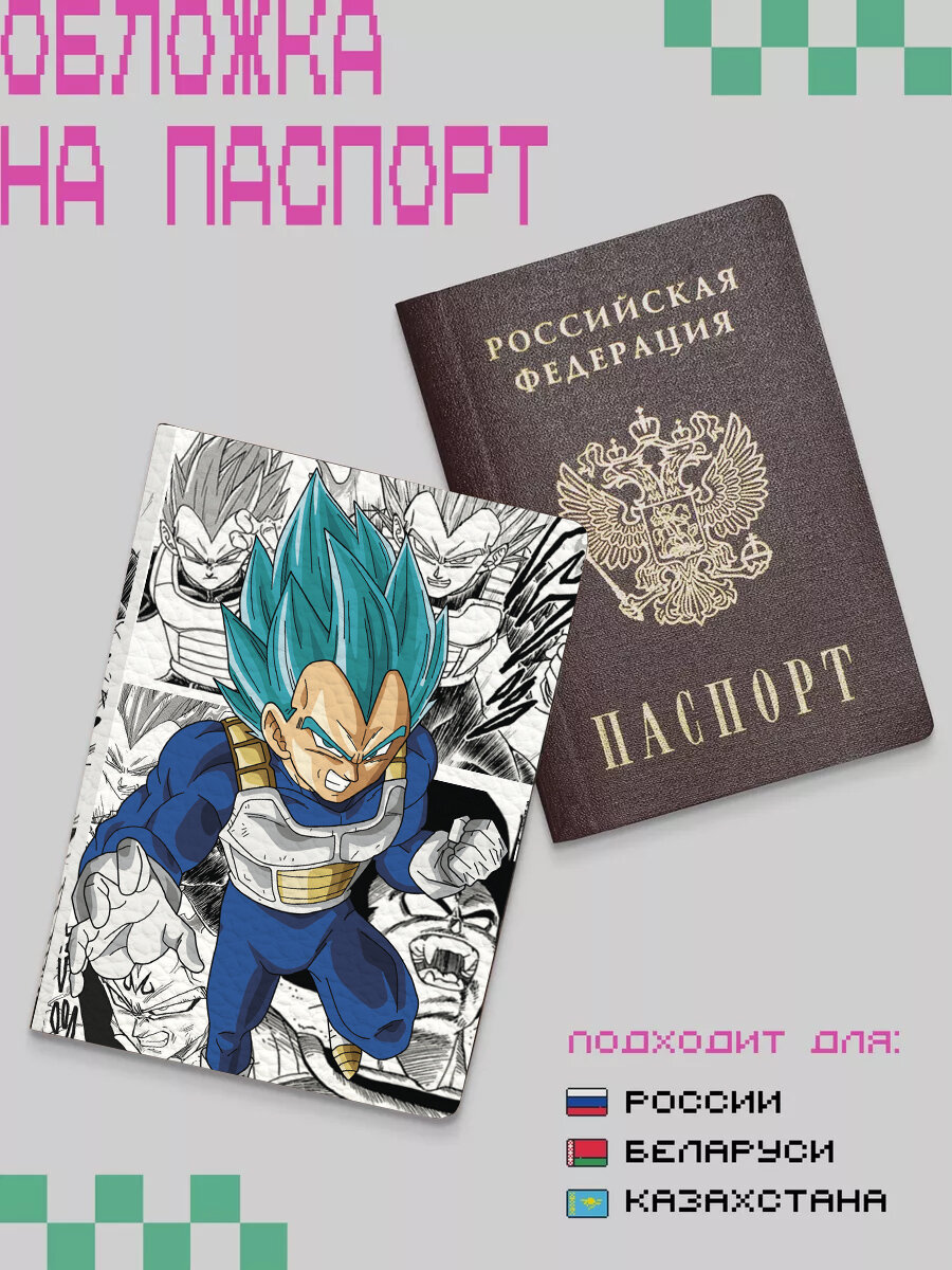 Обложка для паспорта ZEKEKS