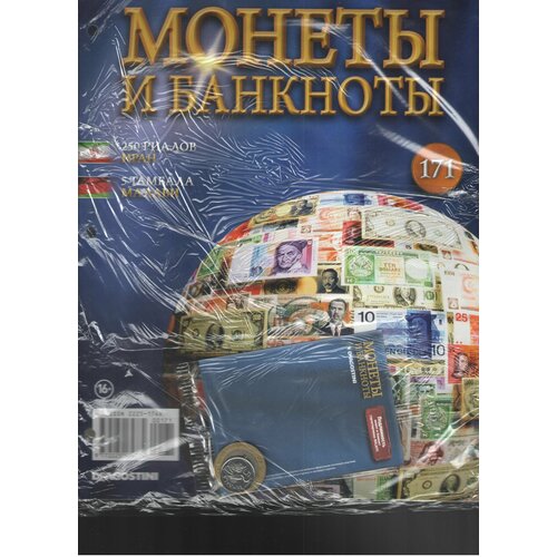 Монеты и банкноты №171 (250 риалов Иран+5 тамбала Малави) малави 1 тамбала 2003 рыба