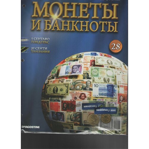 Монеты и банкноты №28 (5 сентаво Гондурас+20 сенти Танзания) танзания 2012 2015 набор 4 монеты