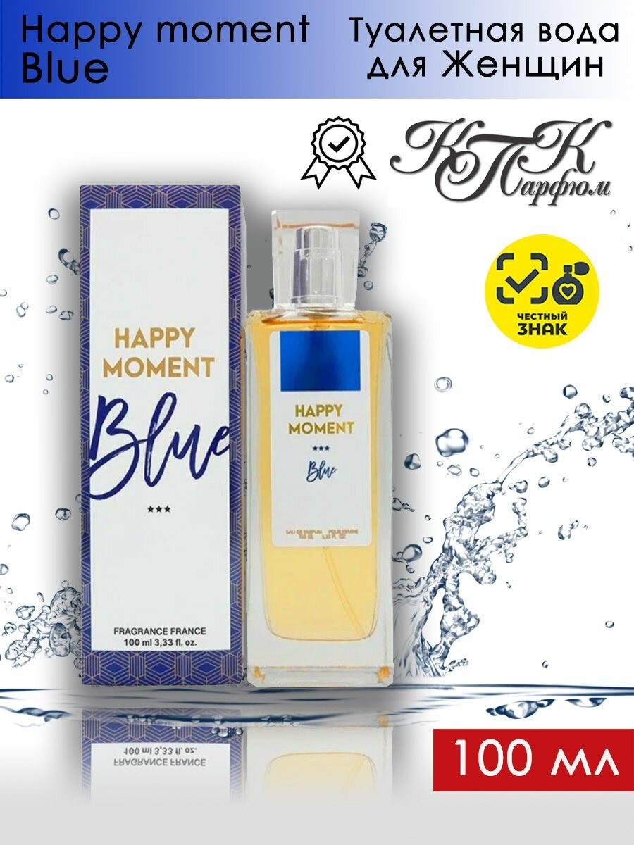 KPK parfum HAPPY MOMENT Blue / КПК-Парфюм Хэппи Момент Блю Туалетная вода женская 100 мл