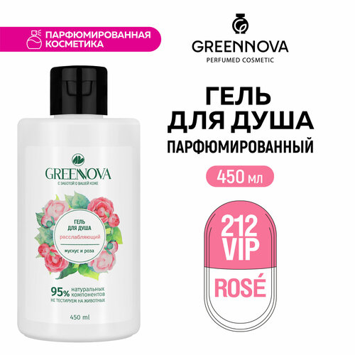 Гель для душа GREENNOVA расслабляющий 450 мл