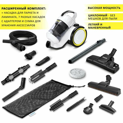 Циклонный пылесос Karcher VC 3 Ultimate Complect с контейнером без мешков для сухой уборки дома + насадка для паркета/ламината, 6 разных насадок с переходником и сумка для аксессуаров