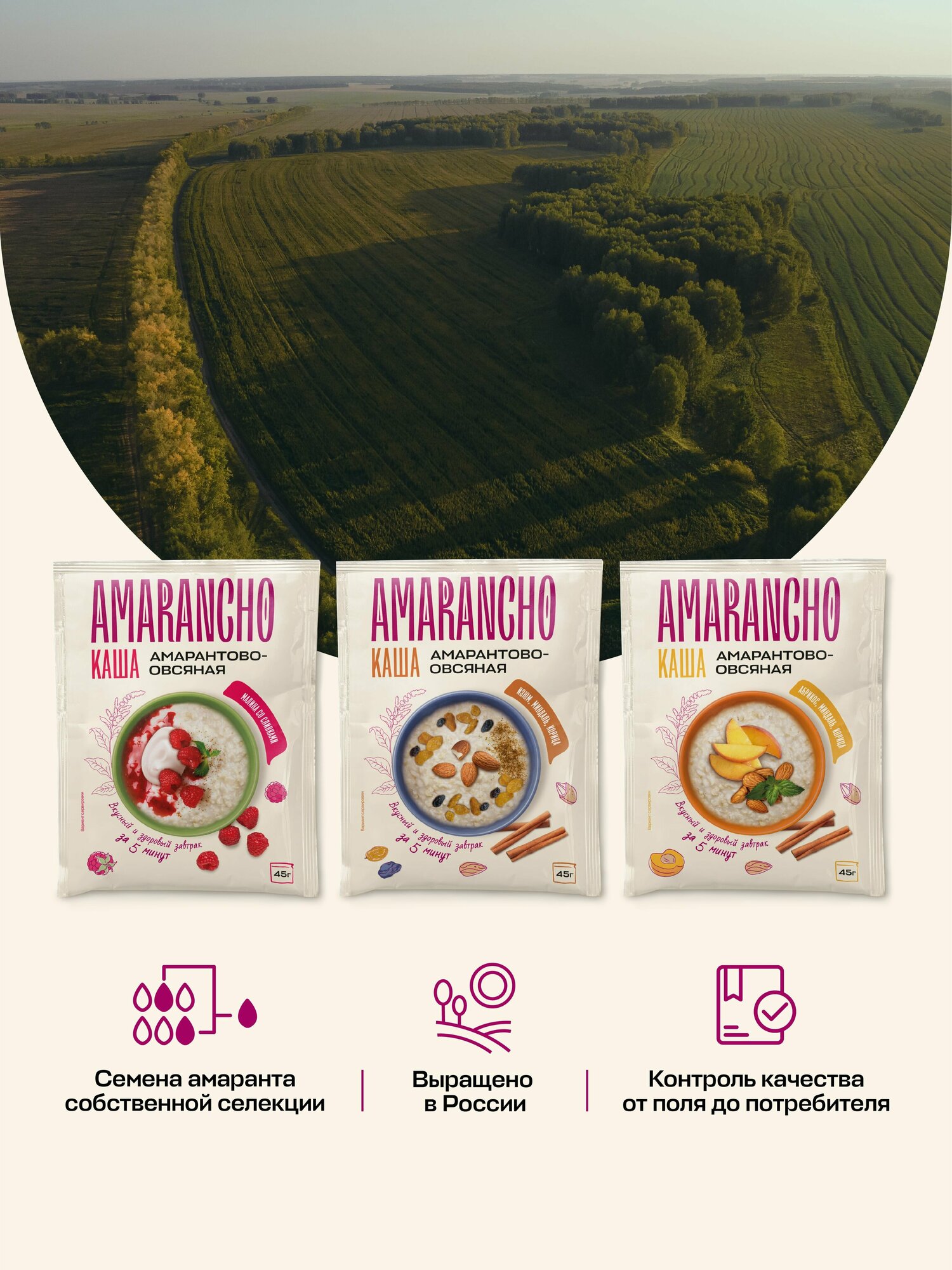 Каша амарантово-овсяная микс сладкий быстрого приготовления Amarancho - фотография № 9