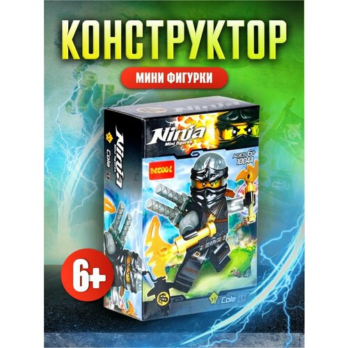 Конструктор для мальчик фигурки