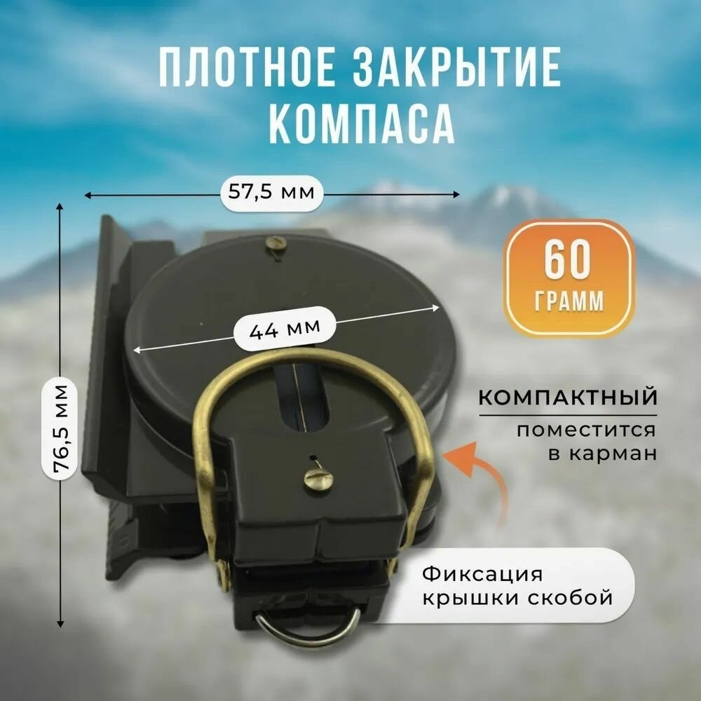 Компас жидкостный складной с крышкой DC45-2А — фото 1