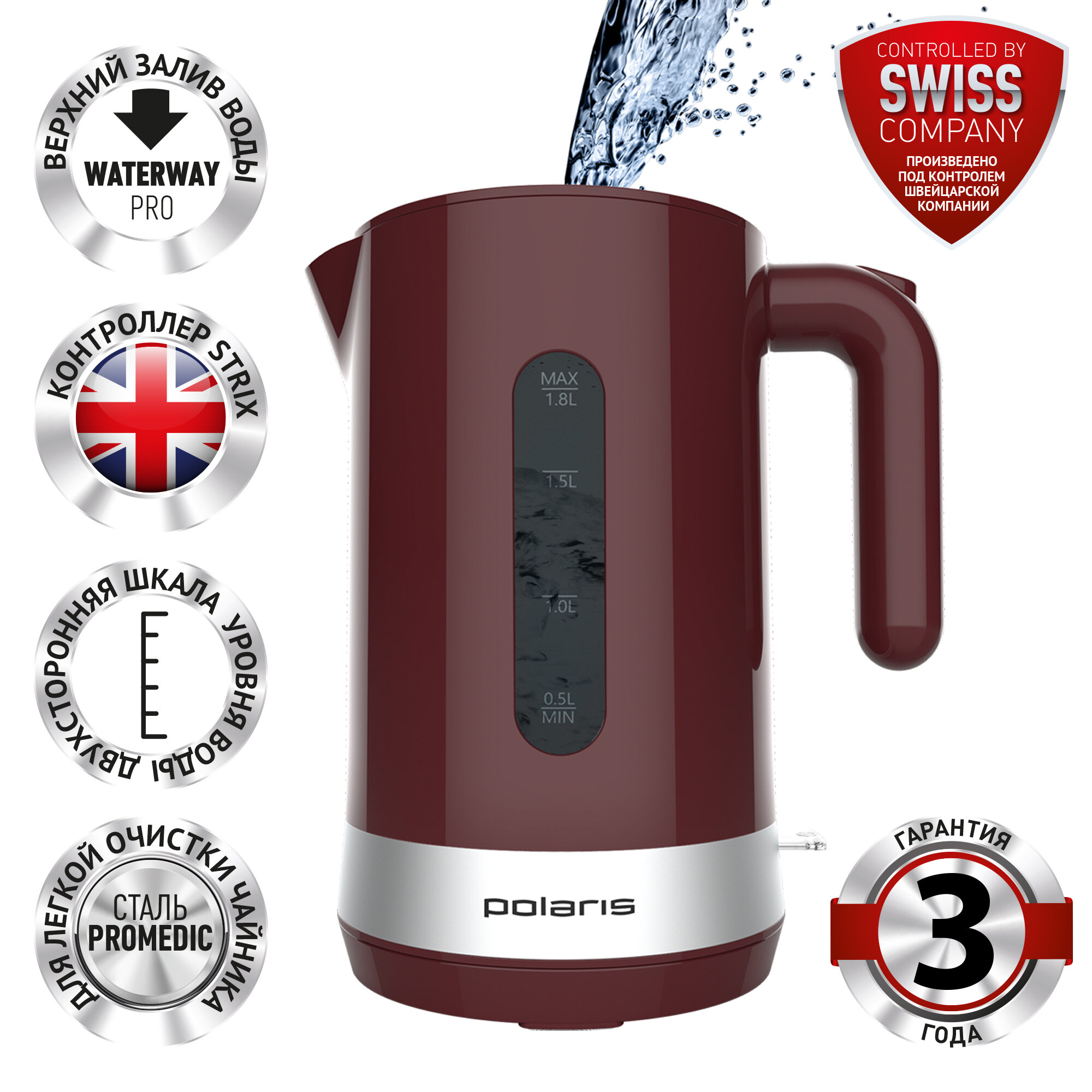 Чайник электрический Polaris PWK 1803C Water Way Pro бордо
