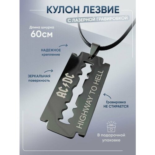 Подвеска PNP, металл, черный