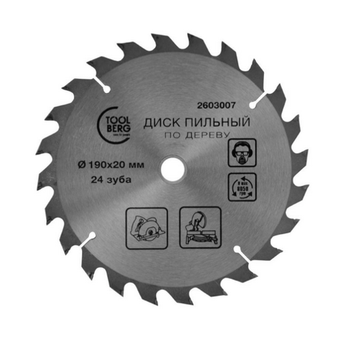 Диск пильный Toolberg 190х20х24Т дерево 2603007 599₽