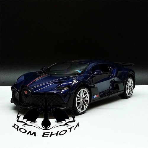 Машинка Bugatti Divo металлическая модель 1:24 Бугатти диво игрушка 20см синий