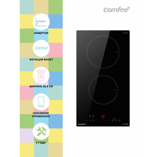 Встраиваемая индукционная варочная панель Comfee CIH301 549000₽