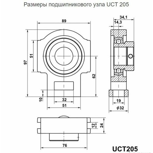 Подшипниковый узел UCT 205 NIS 666₽