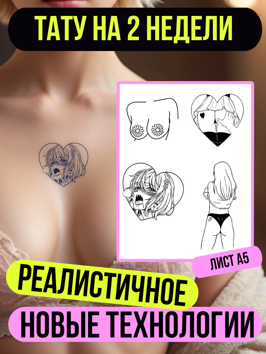 Татуировки временные для взрослых на 2 недели / Долговременные реалистичные перманентные тату, набор