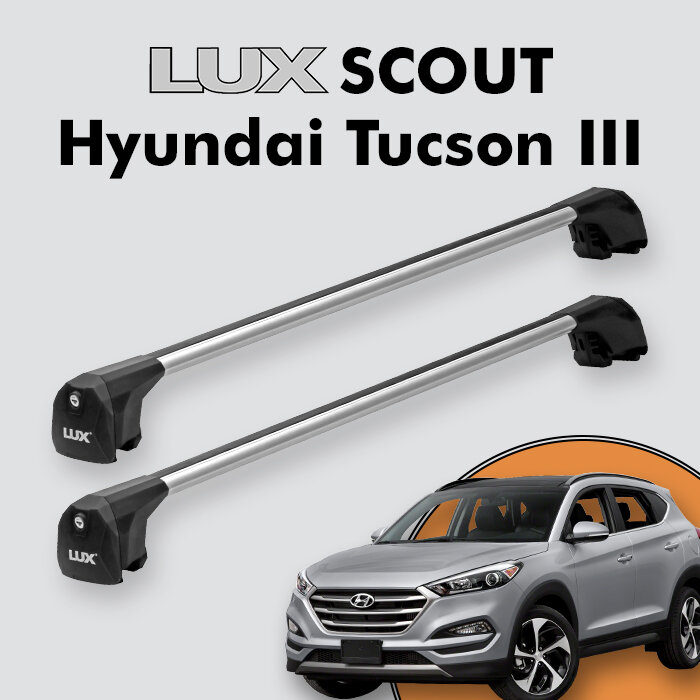 Багажник LUX SCOUT для Hyundai Tucson III 2015-2020 серебристый
