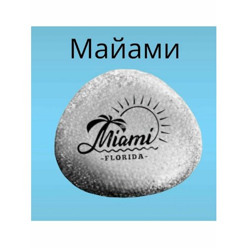 Магнит Майами на холодильник из камня 4-5 см.