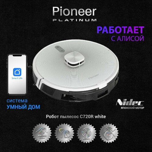 Робот-пылесос Pioneer VC720R, white 2 в 1 с лидаром и датчиком глубины, сухая и влажная уборка, двигатель NIDEC, HEPA фильтр, док-станция, управление со смартфона робот пылесос pioneer home pioneer vc720r white