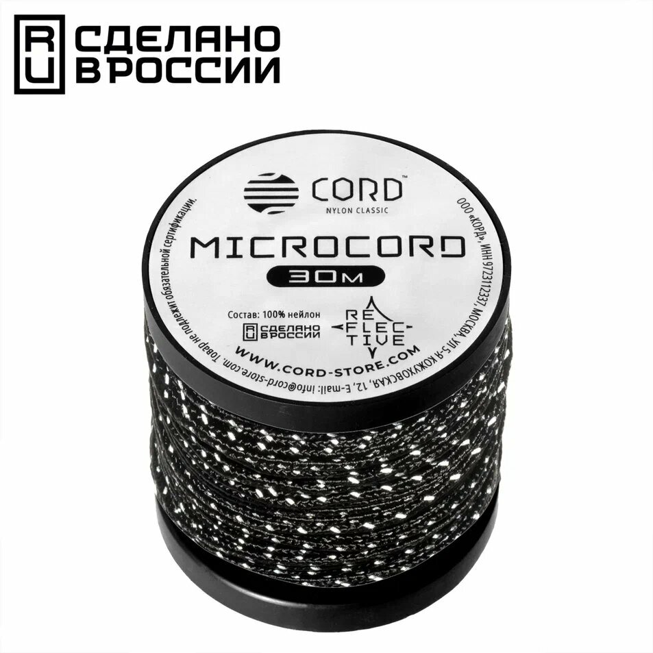 Микрокорд CORD катушка 30м светоотражающий (black)