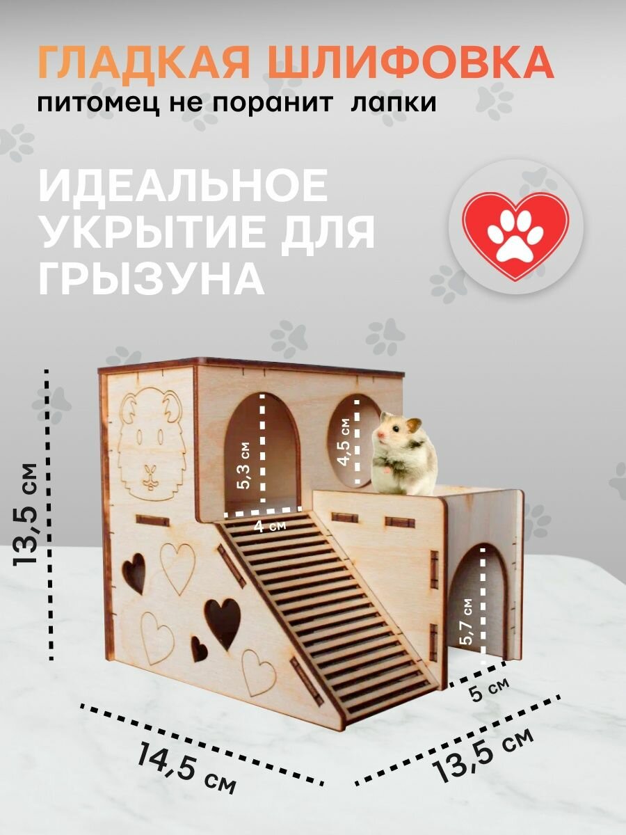 Картинки Домик для грызунов дом для хомяков от Bee Yeva