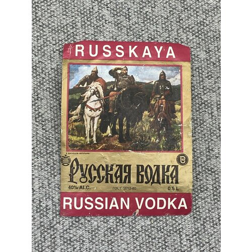 Этикетка коллекционная - Русская водка