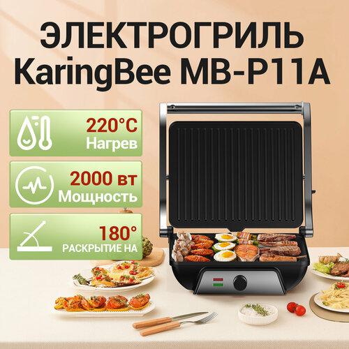 Электрогриль KaringBee MB-P11A/Антипригарное покрытие электрогриль 2 в 1