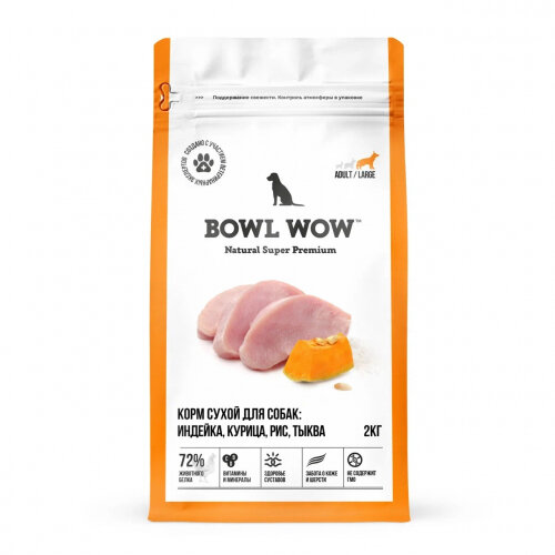 Корм сухой Bowl Wow NATURAL SUPER PREMIUM ADULT LARGE для собак крупных пород индейка, курица, рис, тыква, 2 кг