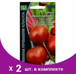 Семена Свекла "Рафинад" высокоурожайная, одноростковая, темно-красная, 2 г, 2 упак.