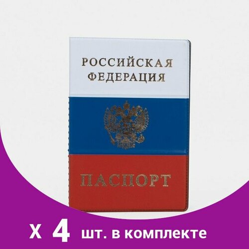 Обложка для паспорта , мультиколор no brand обложка для паспорта триколор тиснение золотом россия паспорт 1 шт