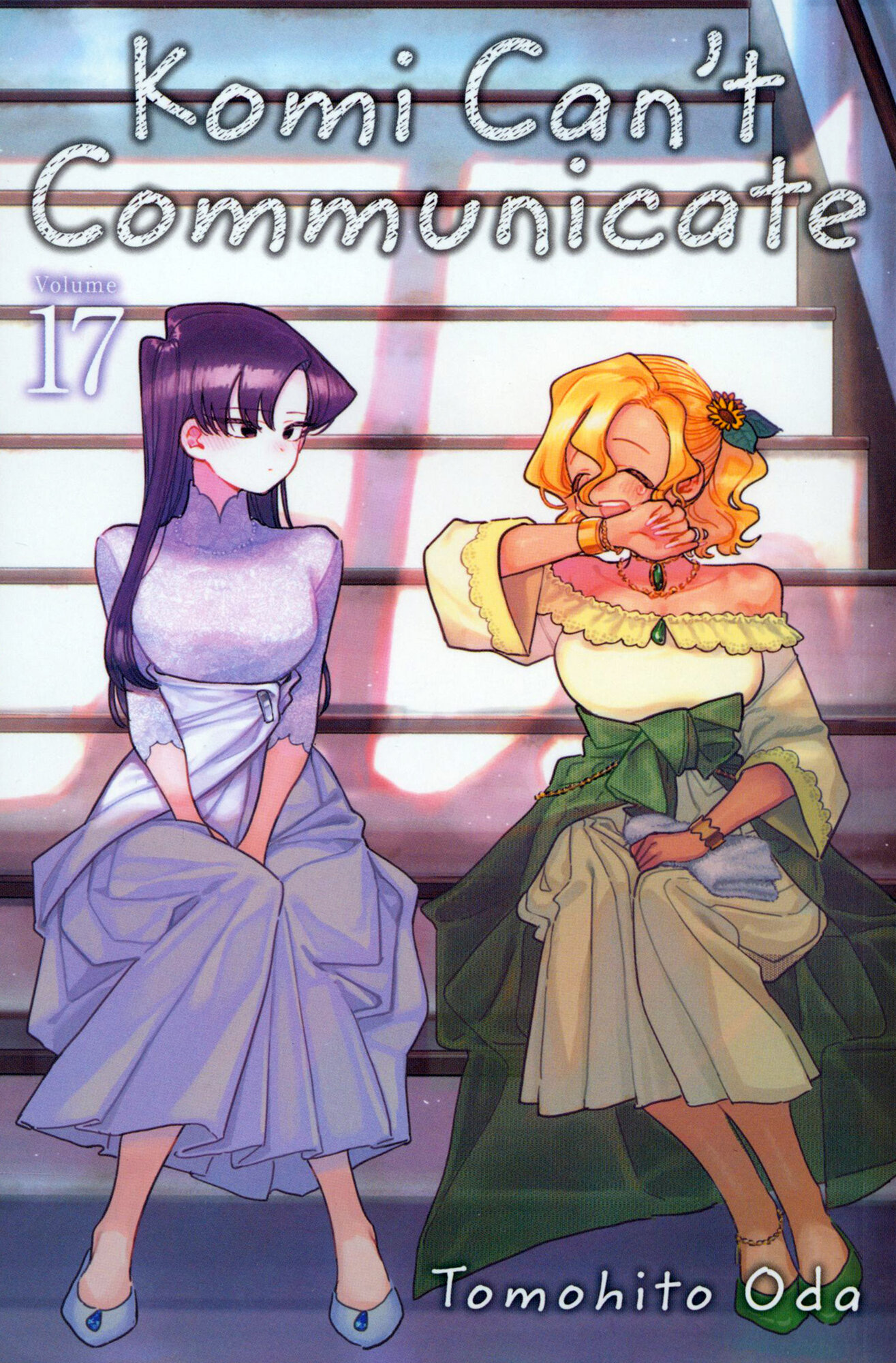 Komi Can't Communicate. Volume 17 - фото №1