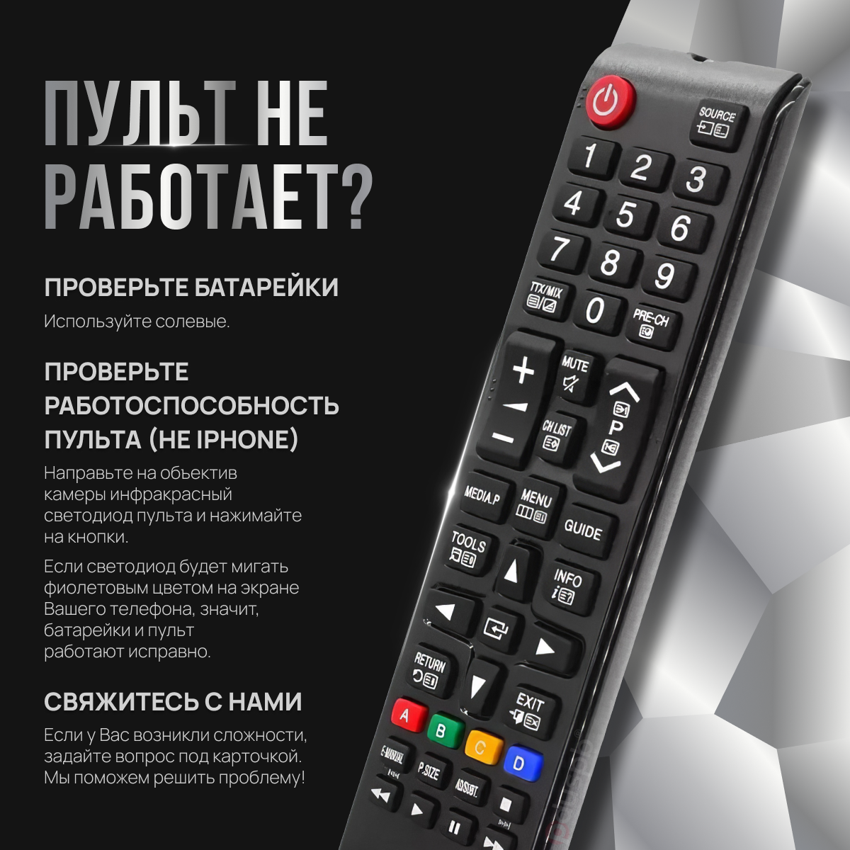 Универсальный пульт ду для Samsung для всех телевизоров Самсунг ЖК (LCD, LED TV)