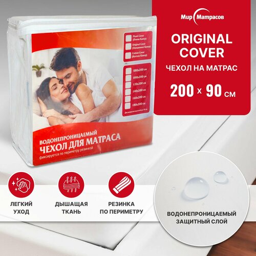Наматрасник защитный Original Cover 90х200 см 1733₽
