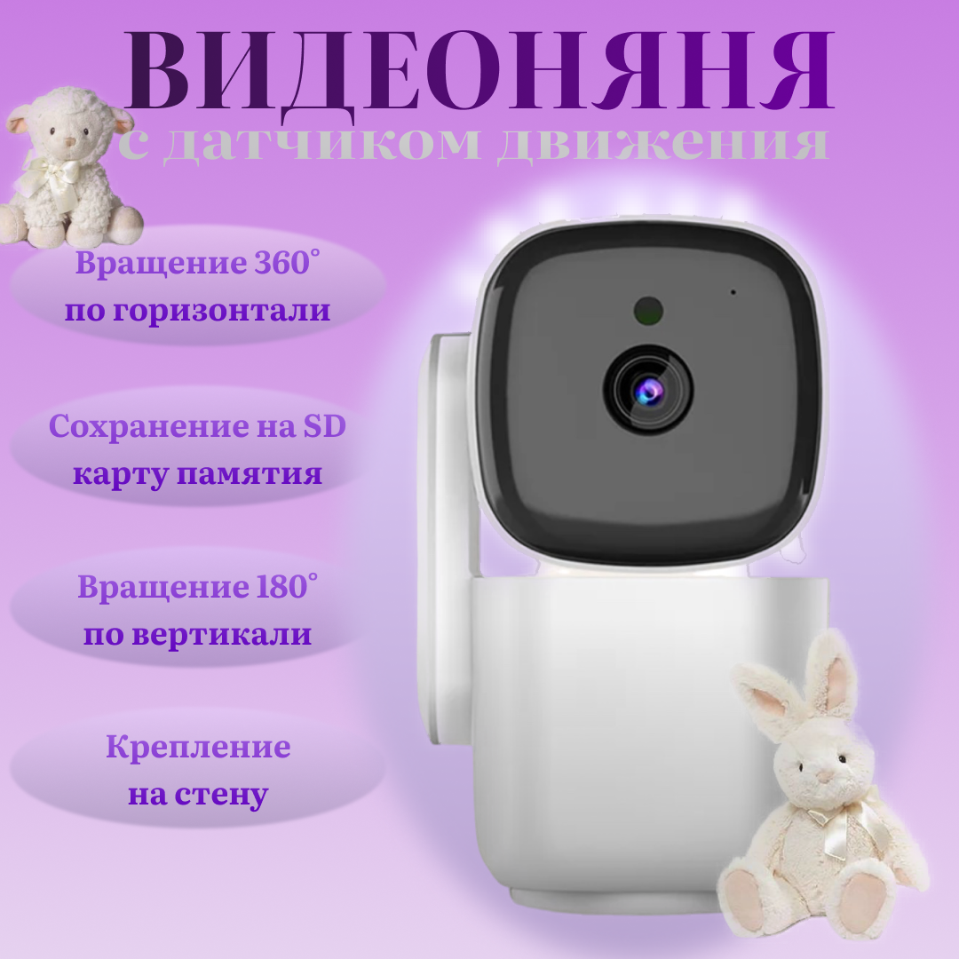 Видеоняня / Видеоняня с обзором 360° / Диалоговая панорамная камера домашнего наблюдения 1080 PHD / Белый (White)