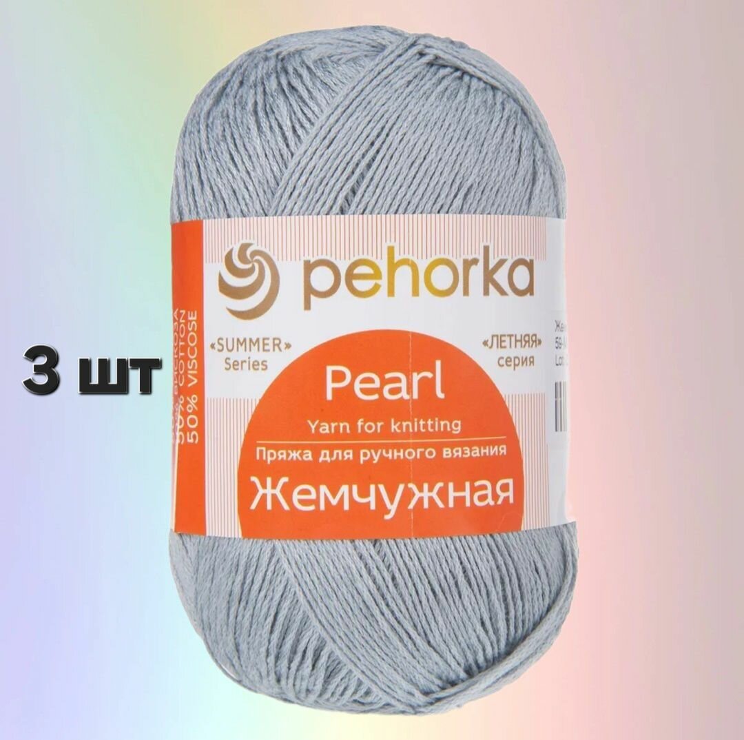 Пряжа Пехорка Жемчужная Мышонок (59) 3 мотка 100 г/425 м (50% хлопок, 50% вискоза)