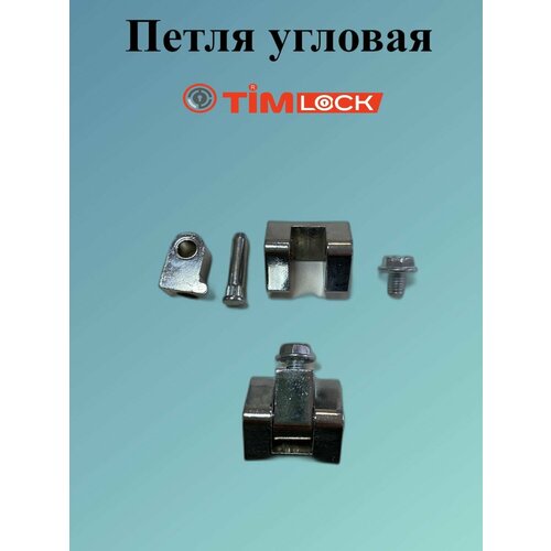 Петля угловая TimLOCK TK-100412-2