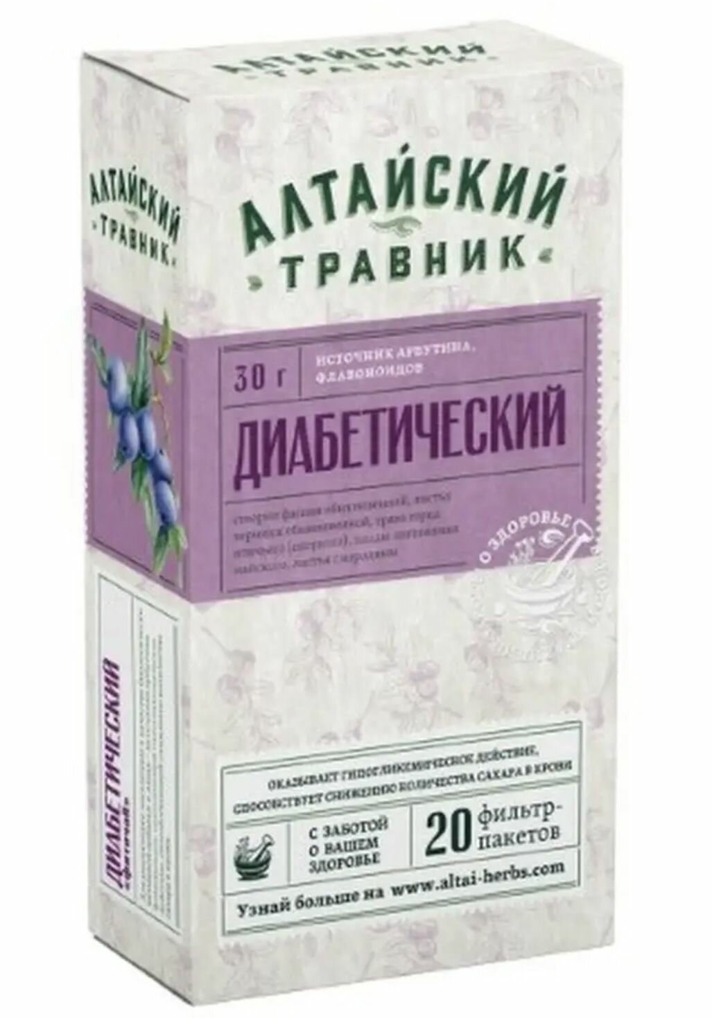 Фиточай диабетический алтайский травник,20 ф-п. фото