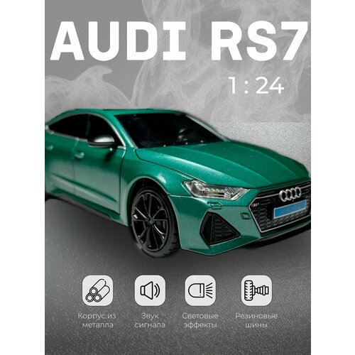 Машинка металлическая модель Ауди Audi RS 7