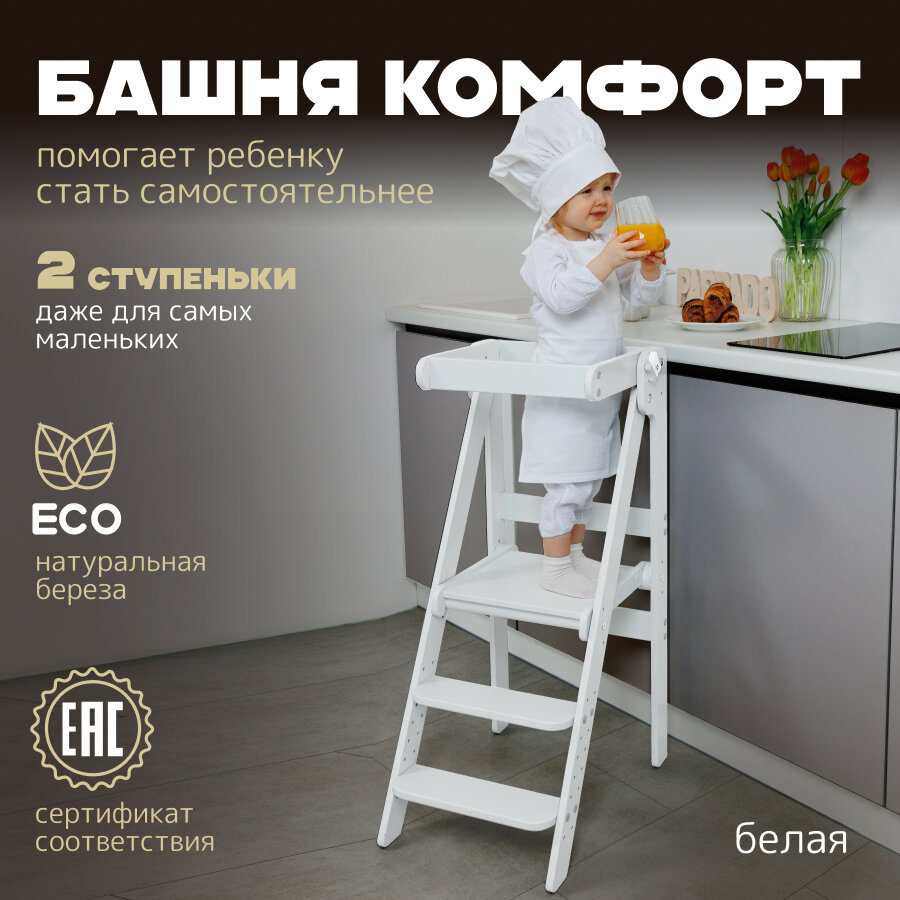 фото Детская башня помощника Монтессори "Комфорт" серая PAPPADO