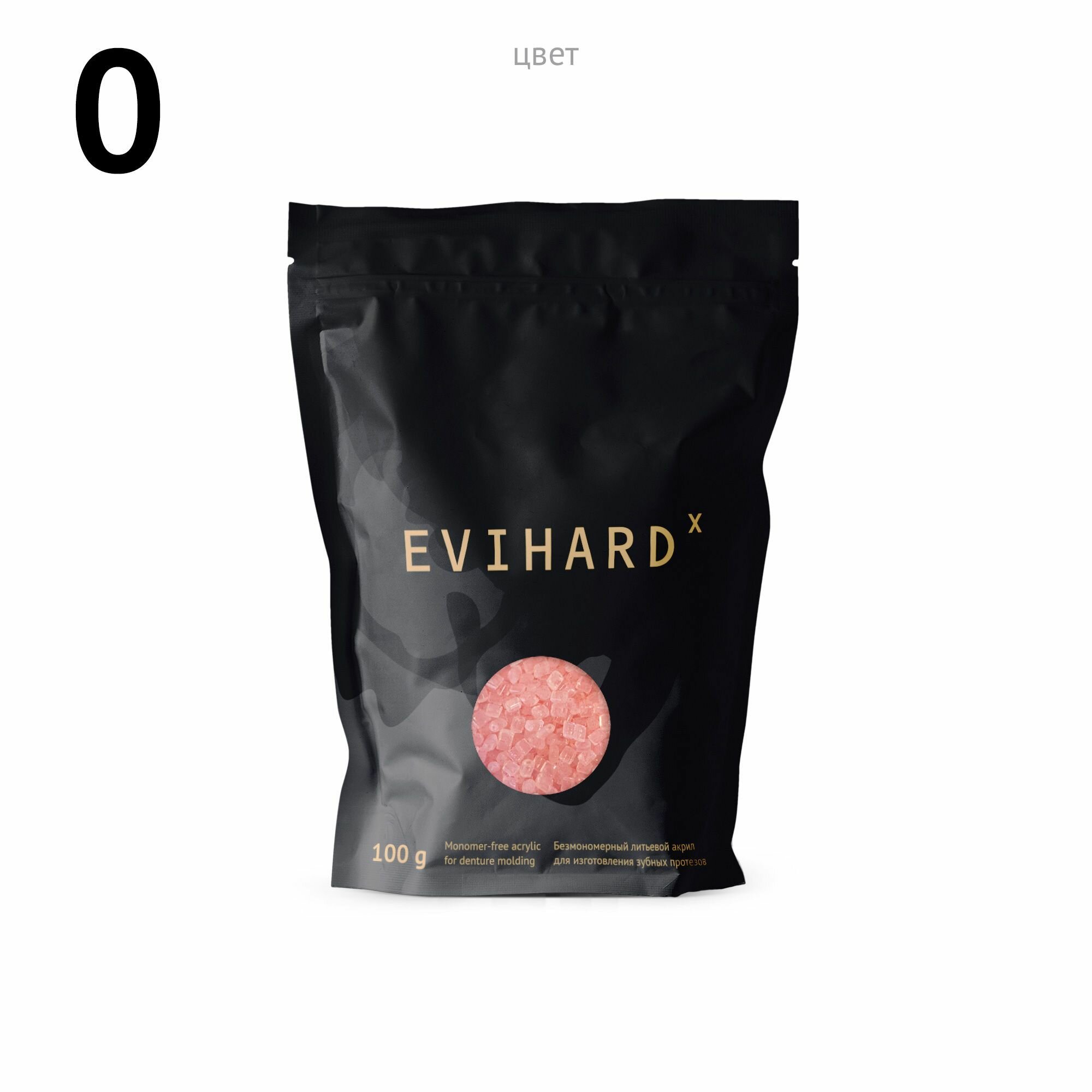 EVIHARD X Материал для изготовления зубных протезов Цвет: 0