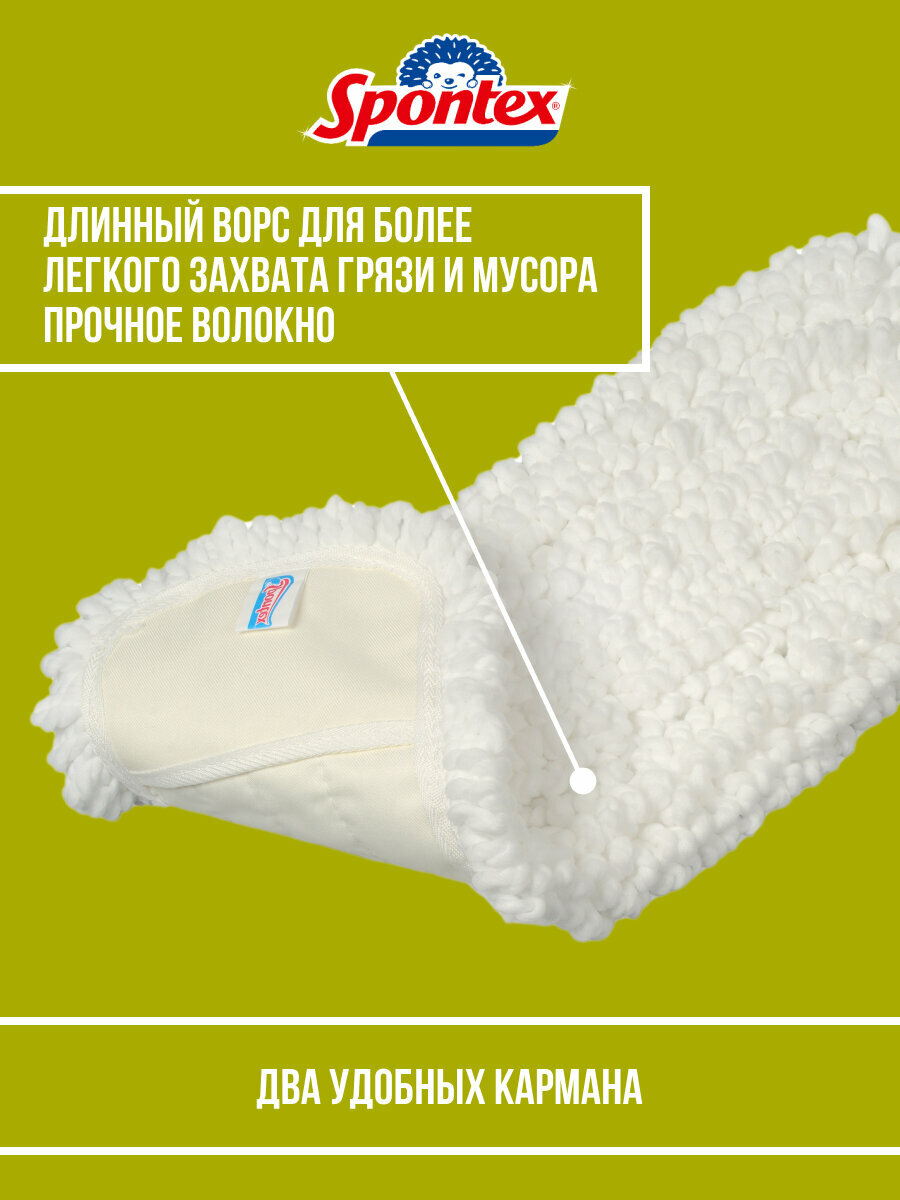 Насадка для швабры Spontex "Micropower Extra" MICROPOWER EXTRA, микрофибра, белая — фото 1