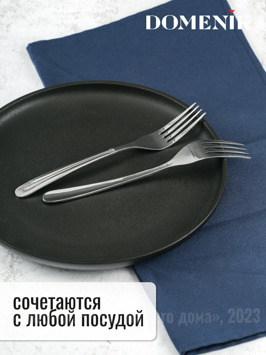 Вилки столовые Domenik "FLORENCE" набор из 2 предметов, нержавеющая сталь — фото 1