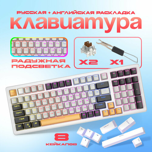 Игровая механическая клавиатура Zifriend k99 280000₽