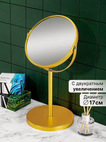 Изображение товара Зеркало двустороннее на подставке 18,5х15х34,5 см El Casa Золотое