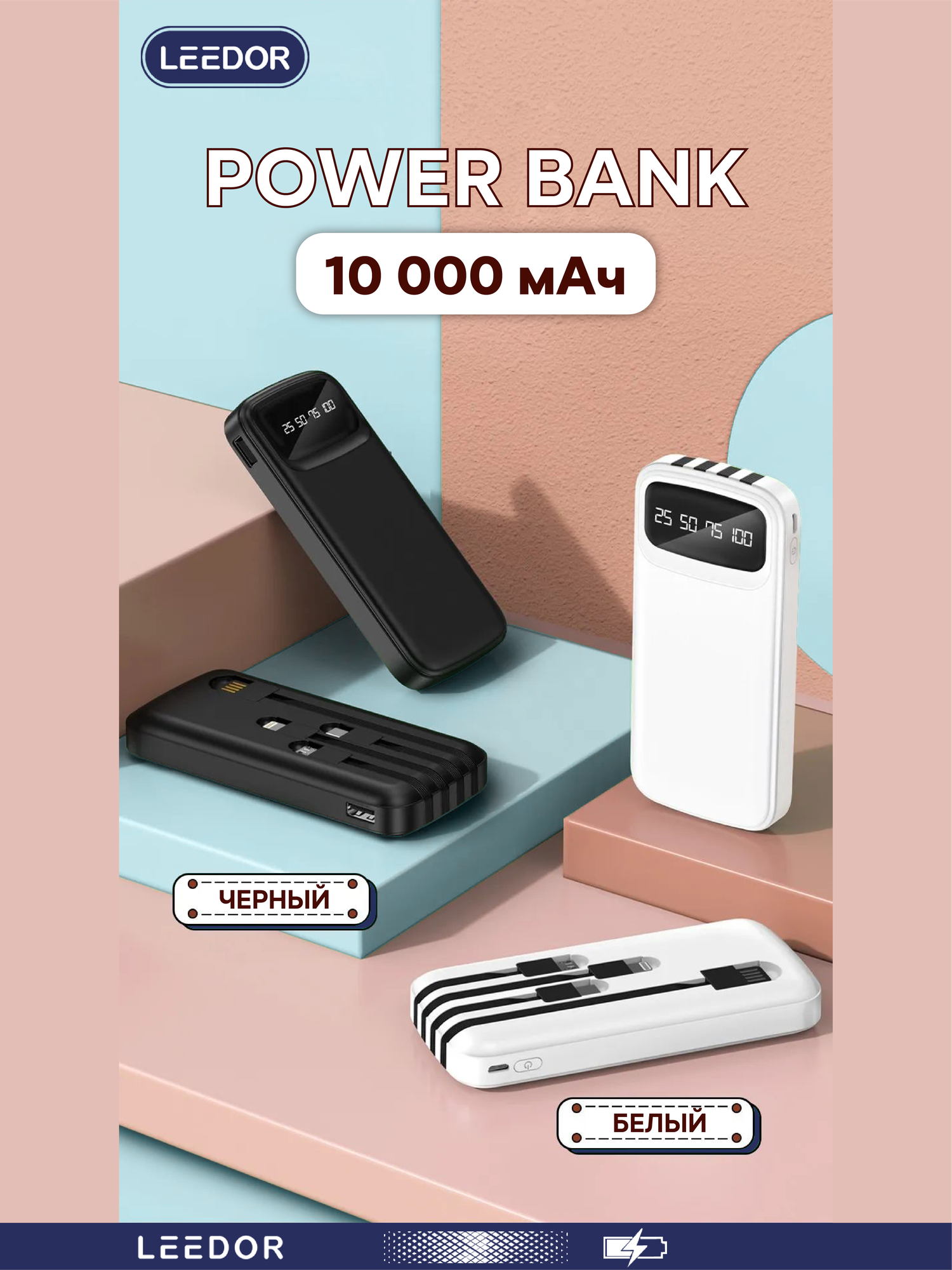 Повербанк 10000 mah Быстрая зарядка 4 Кабеля Дисплей