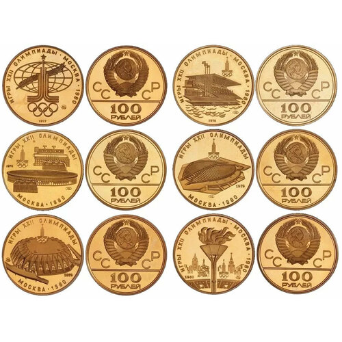 Набор Олимпиада 80 в Москве 100 рублей 1977-1980 золото пруф 6 монет