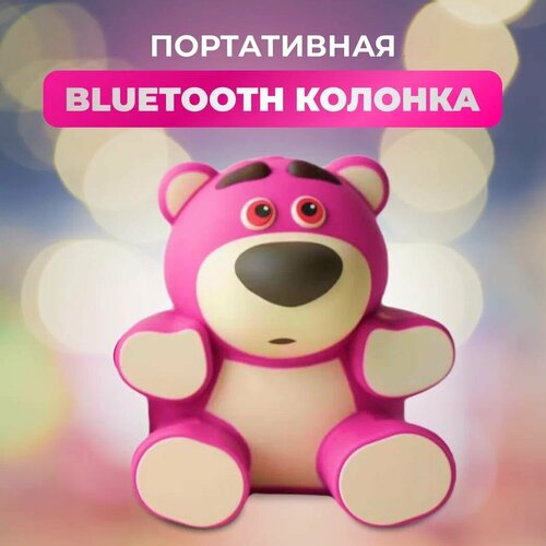 Беспроводная портативная акустическая bluetooth колонка в виде Мишки Лотсо из Истории игрушек 1870₽