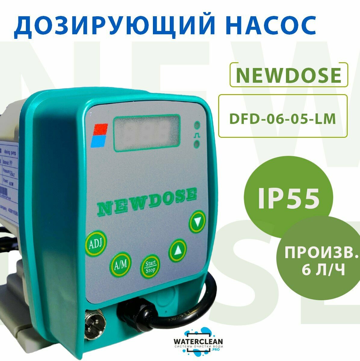 фото Электромагнитный дозирующий насос NEWDOSE, 6 л/ч, 5 бар, DFD-06-05-LM