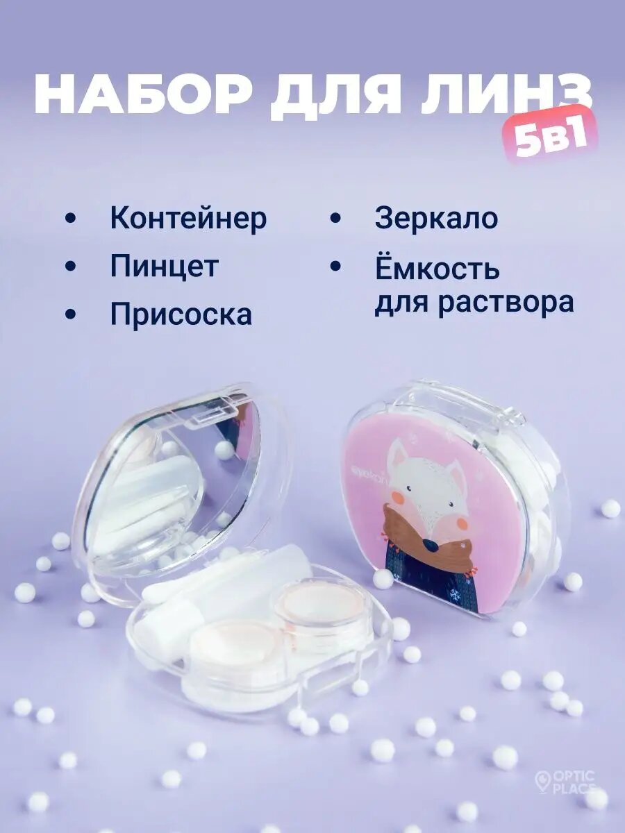 Набор для линз Eyekan K1816С1 Winter Лиса