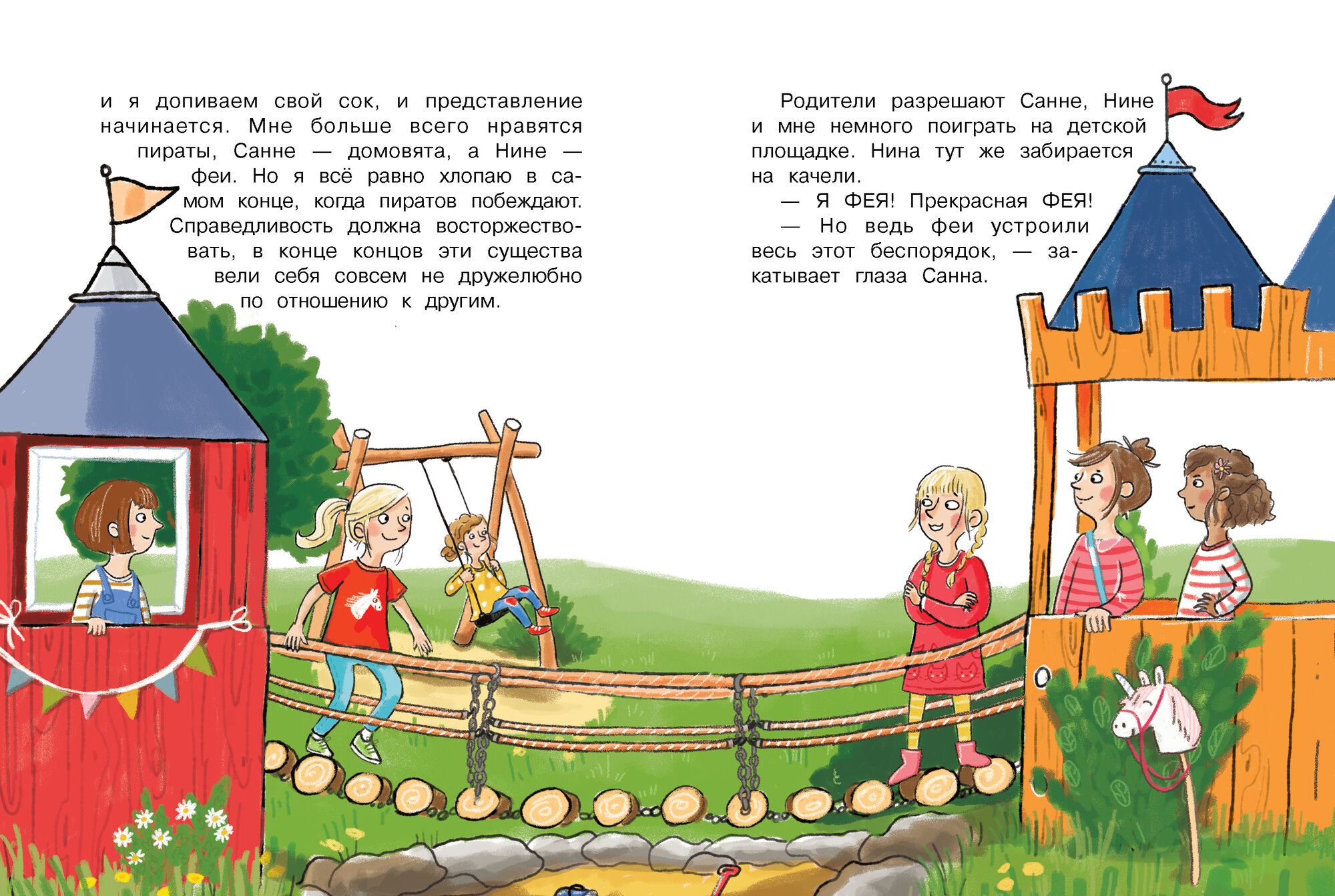 Бюро желаний. Книга 3 Сад под облаками — фото 1