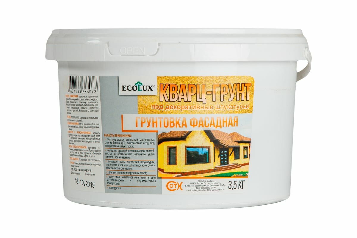 фото ECOLUX Грунтовка фасадная кварц-грунт 3,5 кг 4607133683078